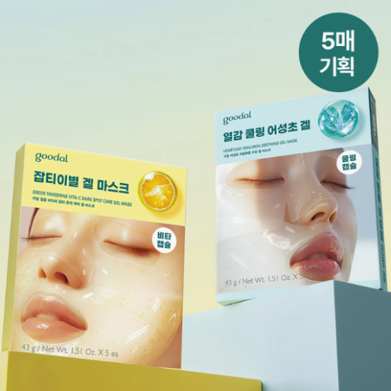 goodal Green Tangerine Vita-C Dark Spot Care Gel Mask Sheet 5ea