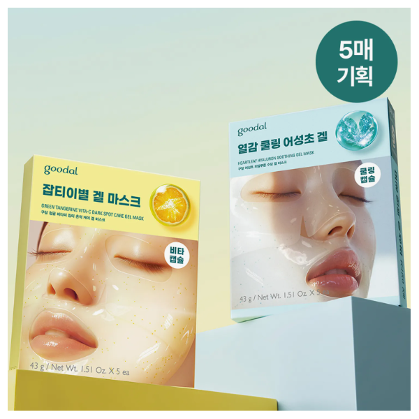 goodal Green Tangerine Vita-C Dark Spot Care Gel Mask Sheet 5ea