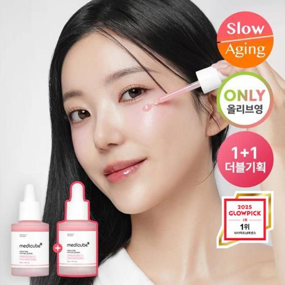medicube PDRN Pink Peptide Ampoule 30ml Double Pack