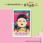 BRING GREEN Squid Game 2 Collaboration BRING GREEN Tea Tree & Centella Asiatica Soothing & Moisturizing Mask - YOUNGHEE Edition